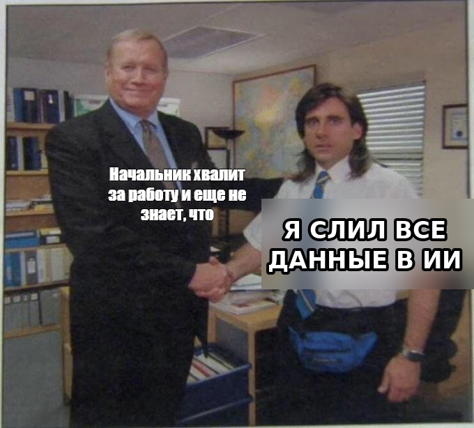 Маскируем чувствительные данные при отправке в ИИ‑чат. Бесплатное приложение - 1